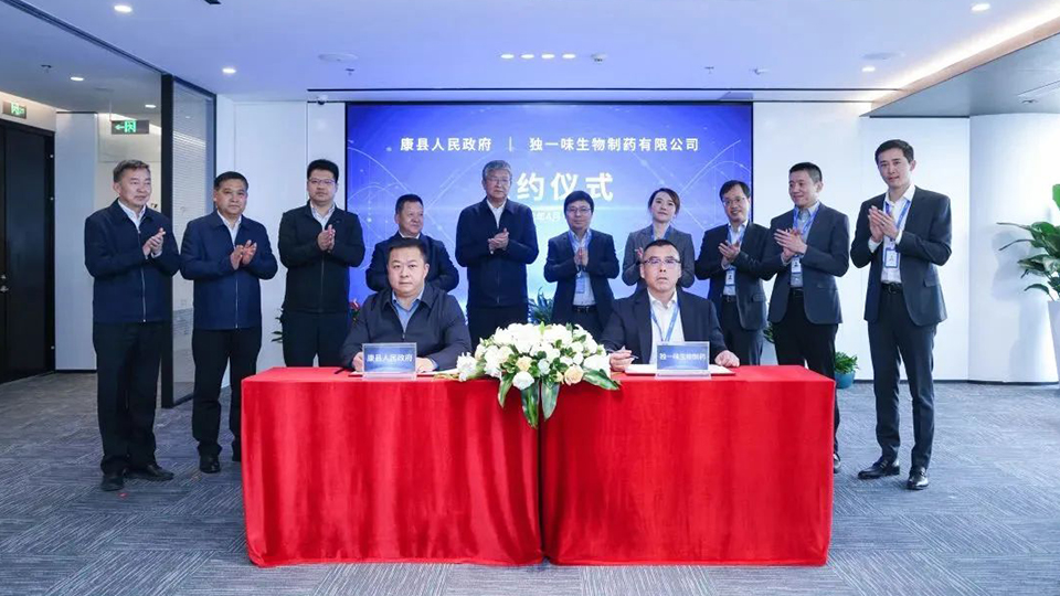 陇南市委书记张柯兵一行到访必赢亚洲健康集团总部 共同见证康县人民政府与独一味生物制药签署合作协议