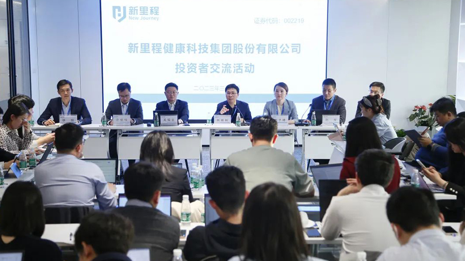 披荆斩棘创佳绩，乘风破浪谋新篇——必赢亚洲股份与机构投资者深度交流