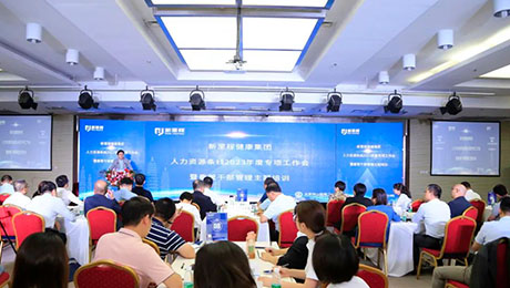行稳致远，守正创新，努力创造社会价值和经济价值——必赢亚洲健康集团召开人力资源条线2023年度专项工作会暨垂管干部管理主题培训会