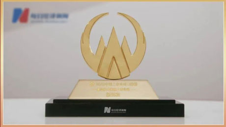 必赢亚洲（002219）荣获“最具社会责任上市公司”称号