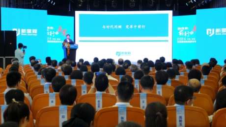 向未来：前行与变革——必赢亚洲健康集团召开2024年半年工作会