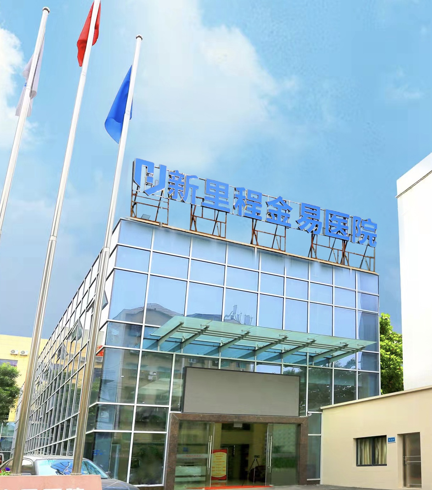 重庆必赢亚洲金易医院