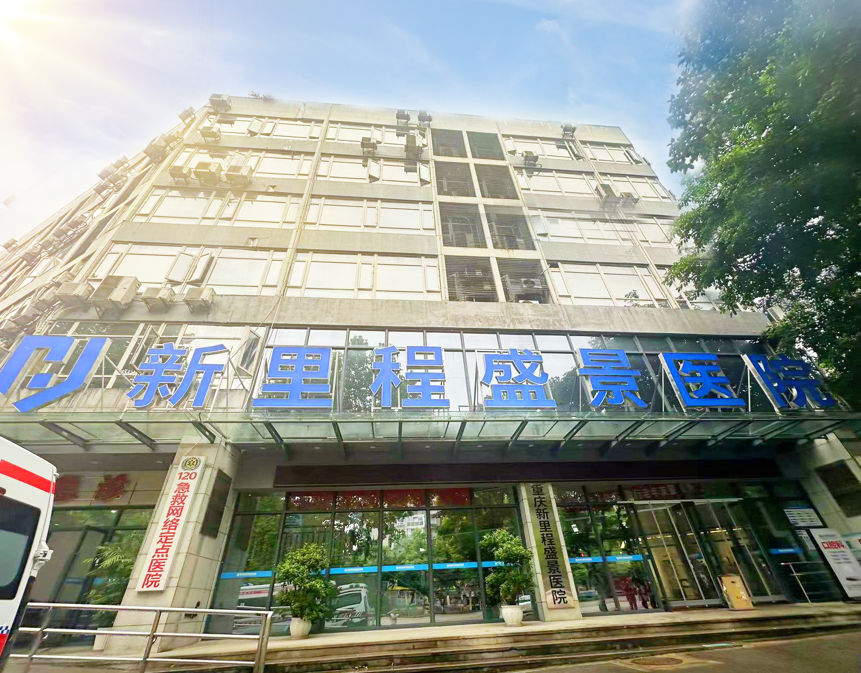 重庆必赢亚洲盛景医院