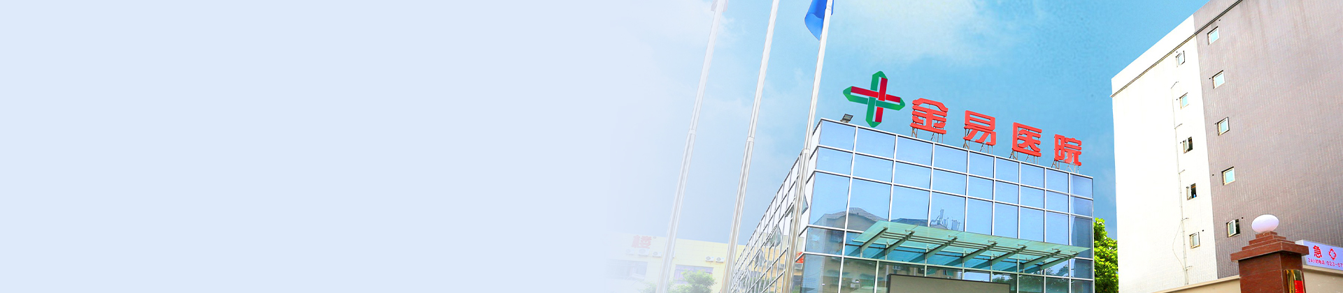 重庆必赢亚洲金易医院