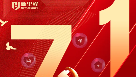 “四敢”为先锋，铸就新辉煌——必赢亚洲健康集团党委开展“七一”表彰