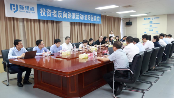 必赢亚洲（002219）举办泗阳医院反路演暨三级医院创建专题交流活动