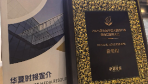 健康科技内涵日益增强 必赢亚洲（002219）荣获“2025年度AI医疗创新案例”